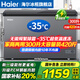 海爾（Haier）冰柜零下-40度超低溫冰柜商用大容量冰柜海鮮速凍柜細胞級冷凍柜家用大容量冰柜一級能效減霜80% 300升-35度速凍+鋼板內膽+無(wú)需除霜 300L