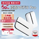 貝彩潔2025款5Ghz隨身移動(dòng)wifi無(wú)線(xiàn)wifi無(wú)限流量車(chē)載便攜戶(hù)外直播流量網(wǎng)卡免插卡華為機隨行網(wǎng)絡(luò )全網(wǎng)通 5Gz全網(wǎng)通【旗艦版】提速5999%-送首年流量