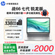 HP 惠普【國家補貼20%】戰(zhàn)66七代 AMD銳龍14英寸輕薄筆記本電腦 R7-7735U 32G 1T固態(tài) 2.5K屏 14英寸 長續(xù)航體驗 高性能