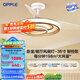 歐普（OPPLE） OPPLE 隱形扇風扇燈客廳餐廳臥室簡約吊燈現(xiàn)代北歐電扇燈具FS 【二代智控】勁爽風36寸52瓦照明