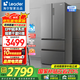 海爾（Haier）冰箱出品510升超薄法式四開多門大容量一級(jí)雙變頻風(fēng)冷無(wú)霜家用電冰箱 Ieader510 國(guó)家補(bǔ)貼20% EPP超凈系統(tǒng)+干濕分儲(chǔ)+三檔變溫+智能聯(lián)網(wǎng)