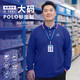 吳衣斯特大碼寶藍(lán)長袖polo衫工作服定制t恤廠服市加大加肥胖子秋冬裝 定制請聯(lián)系客服 定制請聯(lián)系客服 XL