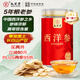 九芝堂西洋參片 長(zhǎng)白山花旗參粉250g 0.6-0.8cm含片泡水補(bǔ)品送父母長(zhǎng)輩