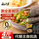 云山半 0脂肪黑全麥卷餅1kg*2袋 約48張 蕎麥卷餅手抓餅 早餐面點(diǎn)