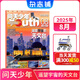 1-8月現(xiàn)貨 問天少年雜志 送航空模型 8-18歲青少年航天航空知識軍事科普讀物 2024/2025年增刊/半年/全年訂閱任選 中小學(xué)生課外閱讀期刊雜志鋪太空科技奧秘探索百科少兒閱讀非過刊 包郵 【現(xiàn)