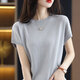 歌米拉（Gemila）冰絲短袖T恤女圓領(lǐng)純色洋氣夏季新款薄款冰絲針織上衣潮流 銀灰色 XL 建議(115-130斤)