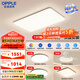歐普（OPPLE）簡約北歐超薄led客廳現(xiàn)代簡約呵護(hù)光全屋燈具臥室餐廳吸頂燈TC 呵護(hù)光2代 A4【三室兩廳】