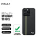 PITAKA適用蘋果iPhone15Pro手機殼警戒線超薄MagSafe磁吸浮織凱夫拉高級商務(wù)風(fēng)男防摔非碳纖維保護套 