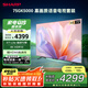 SHARP夏普電視75英寸XT-Lite 畫(huà)質(zhì)引擎全面屏4K智慧語(yǔ)音電視C75GK5000A【安裝版 伸縮掛架送裝一體】