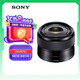 索尼（SONY）E 35mm F1.8 OSS APS-C畫幅廣角定焦微單鏡頭 SEL35F18 