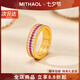 MITHAOL紅剛玉古法排鉆戒指女 輕奢小眾高級感鑲鉆新中式指環(huán)女款銀鍍18K 古法排鉆戒指【專柜禮盒裝】 M（美碼7號，港碼15#-16#）