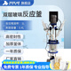 析?？萍茧p層玻璃反應(yīng)釜50L不銹鋼攪拌加熱高溫100L實(shí)驗(yàn)室定制 XU-SF-1L