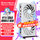 銘瑄（MAXSUN）RTX5060 8GB 璦珈 電競之心 終結者TRB 電競游戲顯卡 AI人工智能算法 3A大作直播 RTX5060 OC 8G 璦珈X2