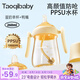 taoqibaby嬰兒學(xué)飲杯6個(gè)月以上兒童水杯PPSU寶寶喝水防摔吸管杯手柄吸管杯