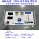 威虎20KV沖擊電壓試驗儀沖擊耐壓測試儀沖擊電壓發(fā)生器國網(wǎng)審廠(chǎng)用 WH-20B沖擊電壓試驗儀 20KV