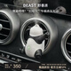 野獸派（THE BEAST）熊貓噗噗打哈欠車載香水汽車香薰噴霧除異味新婚禮物生日禮物