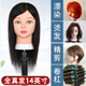 卡美絲（kameisi）美發(fā)頭模全真發(fā)理發(fā)專用公仔模特頭剪發(fā)練習(xí)假人頭模型燙染吹模具 新款人發(fā)14寸黑黑色系 +鱷魚夾2個+小支架