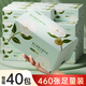 八月雪大包460張抽紙巾餐巾紙衛(wèi)生紙實惠裝整箱批家用嬰兒面巾紙廁所紙 【濕水不易破】 5層 460張*40包