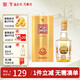 全興 大曲晶彩金 濃香型白酒 52度 500ml 單瓶裝