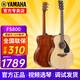 雅馬哈（YAMAHA）FG800/FS800單板民謠吉他初學(xué)者入門面單木吉它男女學(xué)生指彈電箱 FS800 原木亮光-40英寸原聲款