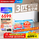 美的空調3匹掛機 新一級能效 變頻冷暖省電 客廳商鋪壁掛式空調 以舊換新家電國家補貼 KFR-72GW/G1-1A