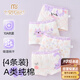 莫代爾4條裝兒童內(nèi)褲女童發(fā)育期純棉女孩學(xué)生夏季薄平角短褲寶寶中大童