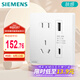 西門子開關(guān)插座 五孔帶20W(Type A+C) 插座 皓彩米絨白5UB26751NC013P