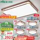 雷士（NVC）中式原木風(fēng)智能舒適光led吸頂燈客廳大燈臥室燈燈具燈飾全屋套餐 力薦 【四室一廳】客廳+臥室*4