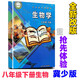 2026搶先打印新版初中8八年級下冊生物冀教版課本教材初二八下冀教版生物學(xué)搶先體驗版 (冀教版生物)八下冊