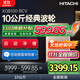 日立（HITACHI）家用10公斤尼亞加拉瀑布式洗凈自動(dòng)凈槽全自動(dòng)波輪洗衣機變頻XQB100-BCV 香檳金