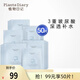 植物日記三重玻尿酸精華補(bǔ)水保濕面膜學(xué)生熬夜水潤收縮毛孔男女禮物貼片式 10片/盒*5