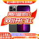 【現貨免息】Apple iPhone 13Pro 蘋(píng)果13Pro 國行5G全網(wǎng)通蘋(píng)果二手手機 石墨色【豪華禮包】 99新256G【6期免息+三年店?！? title=