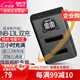 蒂森特  3C認(rèn)證 NB-13L 佳能 g7x2x3 微單相機(jī) 電池 g9x2 SX720 G9X g5x2 雙槽充電器套裝 屏顯雙槽充電器【送type-c 高速線】