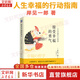 接受幸福的勇氣 生幸福的行動(dòng)指南 岸見(jiàn)一郎 被討厭的勇氣 勇氣三部曲 阿德勒思想 日本自我啟發(fā)之父