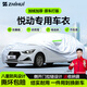 智匯悅動(dòng)專(zhuān)用車(chē)衣全車(chē)罩北京現(xiàn)代08-20款17 18防曬隔熱防雨加厚牛津布 2008-2020款北京現(xiàn)代悅動(dòng)專(zhuān)用車(chē)衣全車(chē)罩 加厚防暴曬防雨防風(fēng)防水防雪防霜防冰雹牛津布車(chē)衣車(chē)罩