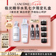 蘭蔻極光水乳美白套裝(水150ml+乳液75ml)護(hù)膚品套裝七夕情人節(jié)禮物