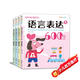 4冊《最強(qiáng)大腦潛能開發(fā)600題》兒童思維訓(xùn)練書籍3-5-6歲數(shù)學(xué)找不同迷宮全腦啟蒙學(xué)前幼兒園趣味游戲左右腦益智