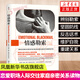 情感勒索蘇珊福沃德 終結(jié)以愛為名的操控 識別糾正充滿破壞性相處模式 心理健康 正版書籍【鳳凰新華書店旗艦店】
