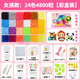 水霧魔珠全套夜光36色手工玩具小女孩diy全套制作材料包生日禮物 女孩款：24色4800?！?.3高-24格
