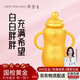 周金生黃金小奶瓶擺件足金999百日純金周歲送寶寶送嬰兒七夕情人節(jié)禮物 奶瓶【絨布袋+足金+國檢證簽】 2.5g