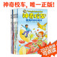 【系列自選】神奇校車 橋梁書圖畫書版動(dòng)畫版拼音版手工益智版 兒童科普百科全書繪本故事書 全球暢銷5億冊的經(jīng)典科普童書品牌 1本科普知識(shí)拓展手冊  點(diǎn)亮好奇心 培養(yǎng)科學(xué)腦 神奇校車·橋梁書點(diǎn)讀版（20冊