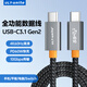 ULT-unite Type-c視頻線(xiàn)USB-C3.1Gen2高速硬盤(pán)盒數據傳輸PD快充iPhone15Pro手機充電筆記本顯示器4K投屏2米