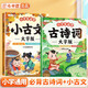 斗半匠小學(xué)生必背古詩(shī)詞小古文大字版小學(xué)通用文言文古詩(shī)大全兒童唐詩(shī)古詩(shī)啟蒙小古文100篇（2冊）