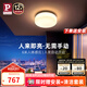 Paulmann P德國(guó)柏曼人體感應(yīng)吸頂燈 防水走廊玄關(guān)陽臺(tái)燈家用兒童長(zhǎng)輩包安裝