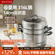 美廚316L不銹鋼蒸鍋三層家用食品級蒸煮湯鍋大容量燃氣灶電磁爐通用 MCZ074 全316L鋼三層蒸鍋 36cm