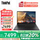 ThinkPad T14p Gen2酷睿Ultra AI版14.5英寸2025補(bǔ)貼20%高性能工程設(shè)計(jì)師移動(dòng)圖形工作站聯(lián)想筆記本電腦ibm Ultra5-125H 2.5K ARC顯卡 標(biāo)配 32G 