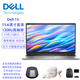 戴爾 Dell 15 2025款 酷睿i5-1334U 32G內(nèi)存 1TB固態(tài) 核顯 15.6英寸120Hz屏商務(wù)辦公學習筆記本定制款