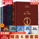 【自正版】一句頂一萬(wàn)句無(wú)刪減正版新華書(shū)店 一句頂一萬(wàn)句京東營(yíng)官方旗艦店 劉震云作品集6冊(cè) 一句話頂一萬(wàn)句 劉震云作品集【全6冊(cè)】