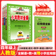 【學(xué)科自選】小學(xué)教材全解 四年級上冊語文數(shù)學(xué)英語科學(xué)全學(xué)科可選配四年級上冊課本教材解讀同步解析 【套裝3本】四年級上冊 語數(shù)人教版+英語人教PEP