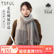 Tsful圍巾女2025秋冬保暖圍脖披肩兩用加厚防寒仿羊絨圍巾披肩 卡其灰